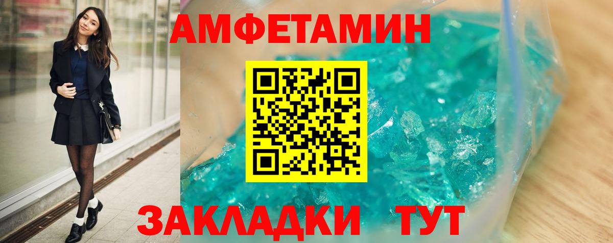 АМФ VHQ Соликамск