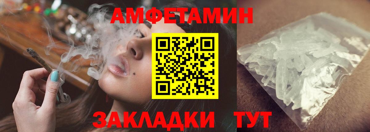АМФ  АМФЕТАМИН  Вход с VPN  Amphetamine VHQ  Соликамск 
