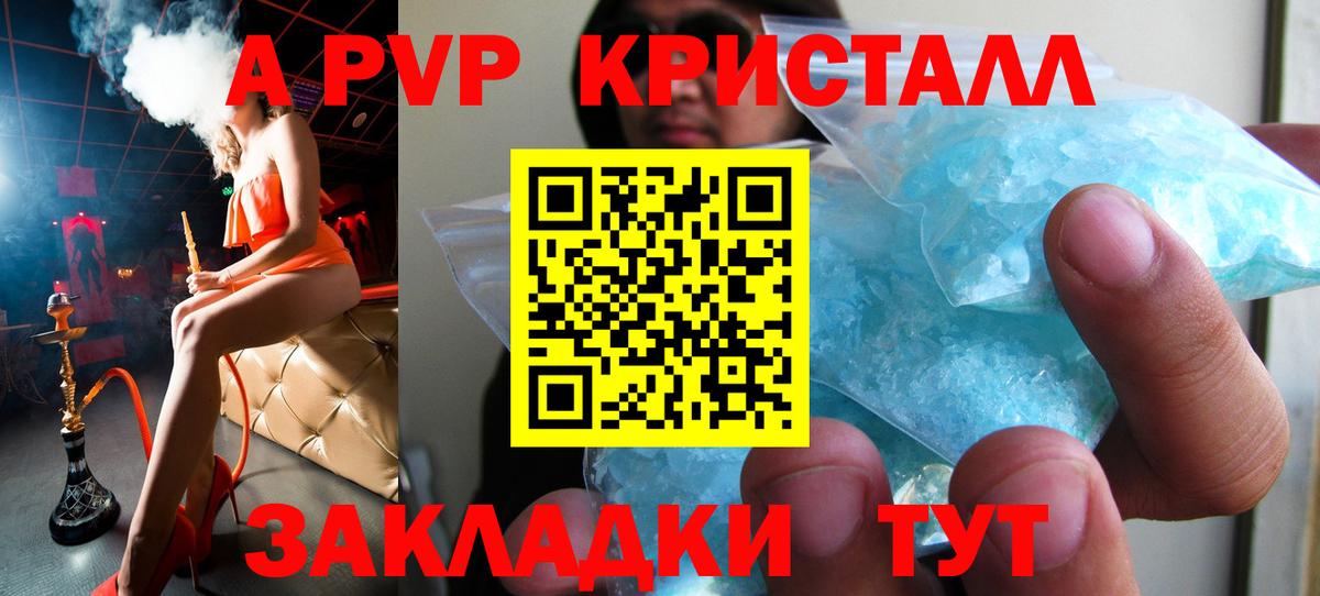 Соликамск  A-PVP VHQ  Alpha PVP кристаллы  Вход с VPN  А ПВП мука 