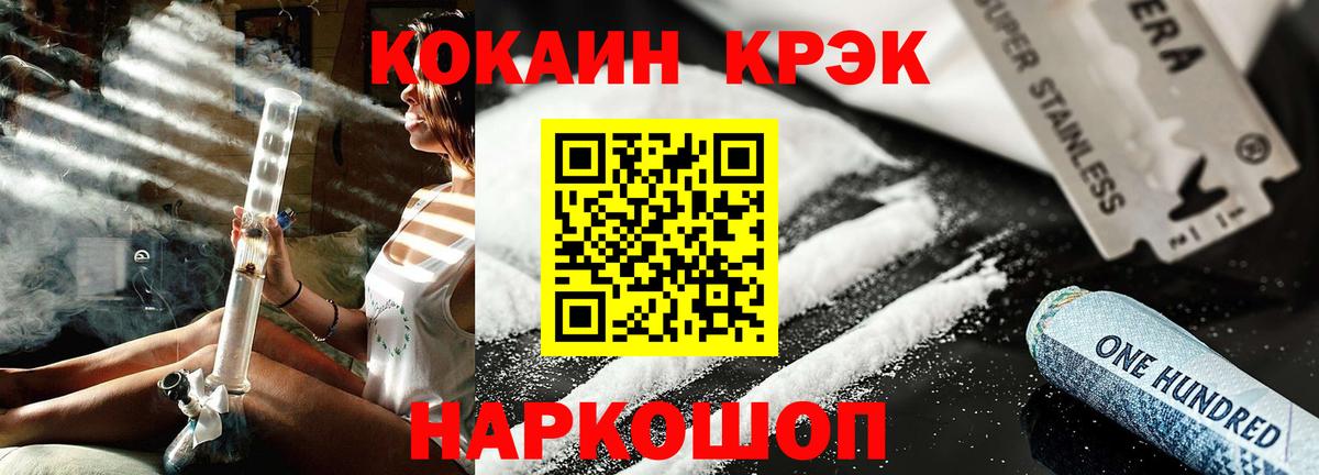 COCAIN Fish Scale  Вход с VPN  COCAIN Колумбийский  Соликамск 