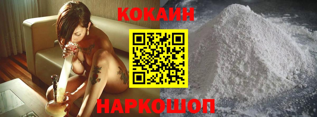 COCAIN 97% Соликамск