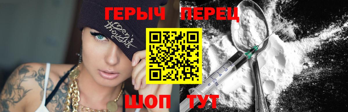 Героин Heroin Соликамск
