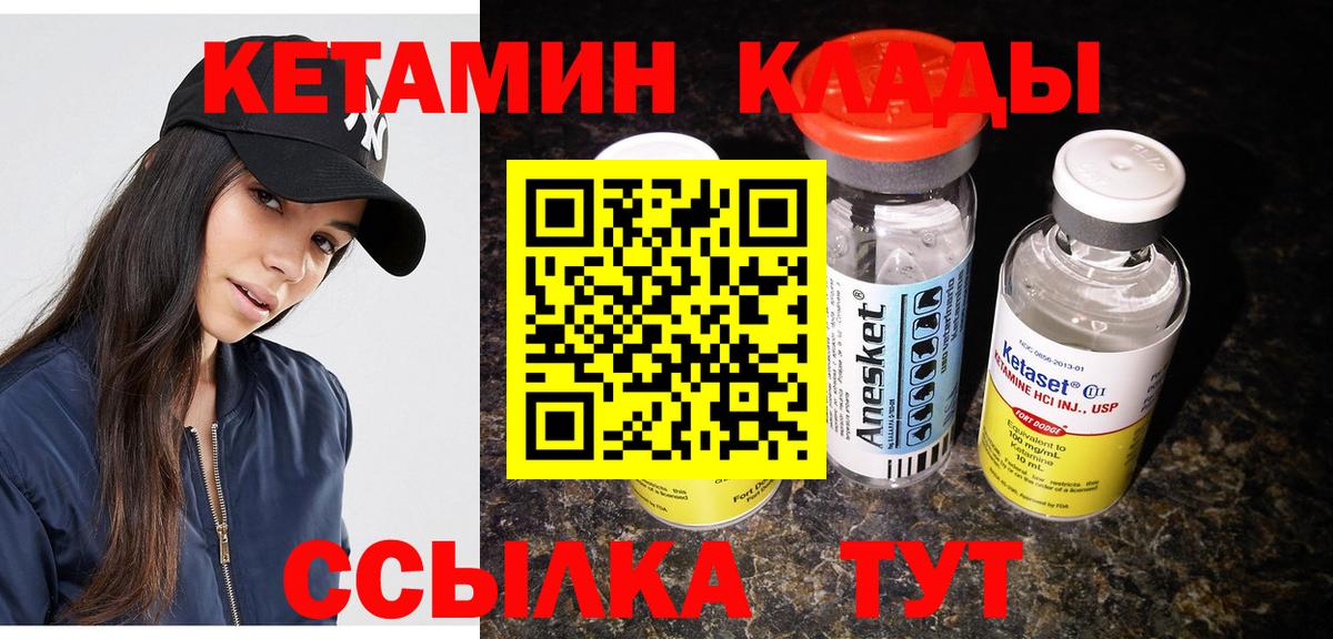 КЕТАМИН VHQ Соликамск