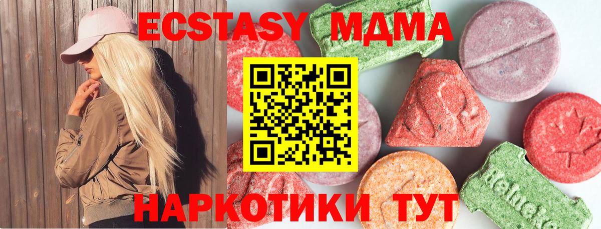 МДМА  Вход с VPN  Соликамск  МДМА молли 