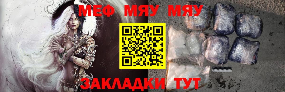 МЯУ-МЯУ mephedrone  Мефедрон 4 MMC  Соликамск  сколько стоит  Вход с VPN  Меф 