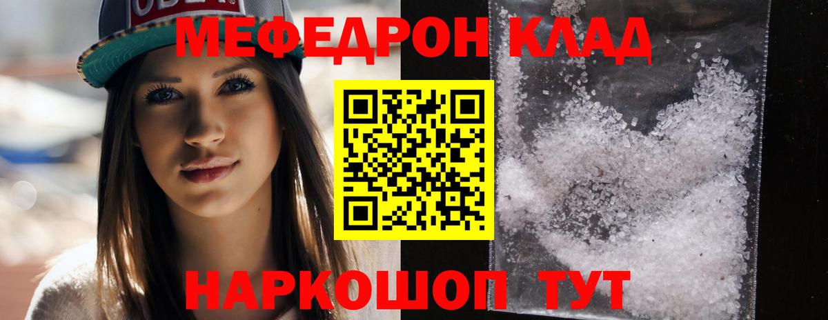 Меф мяу мяу кристаллы Соликамск