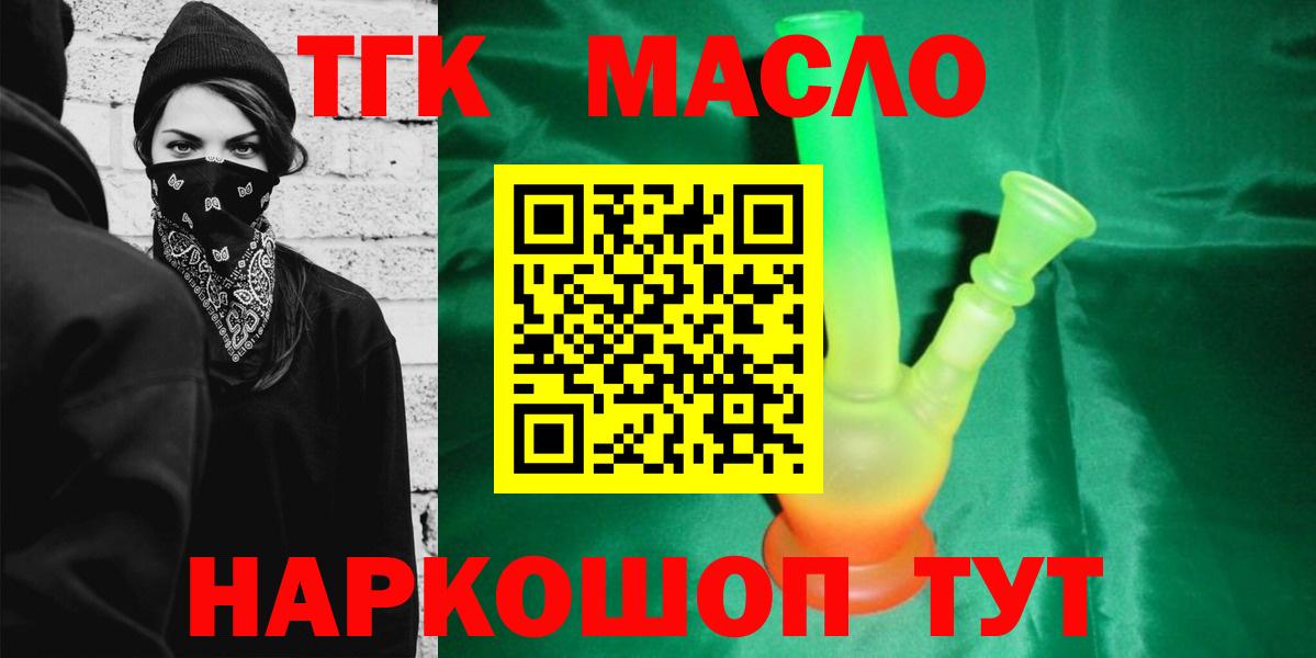 ТГК гашишное масло  где купить наркоту  Соликамск  Вход с VPN 