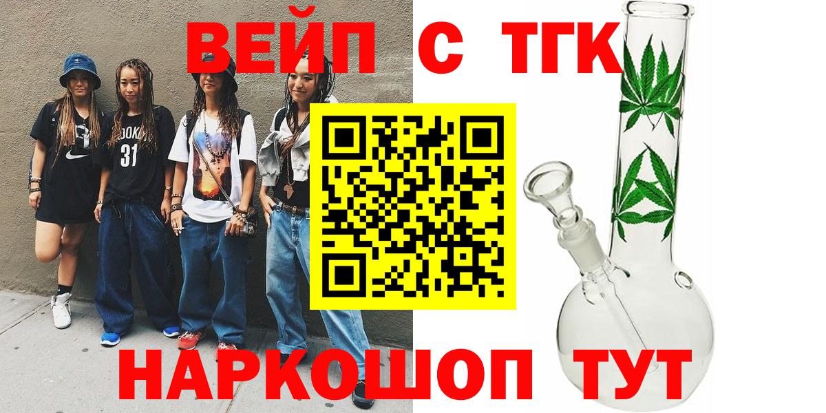 ТГК жижа Соликамск